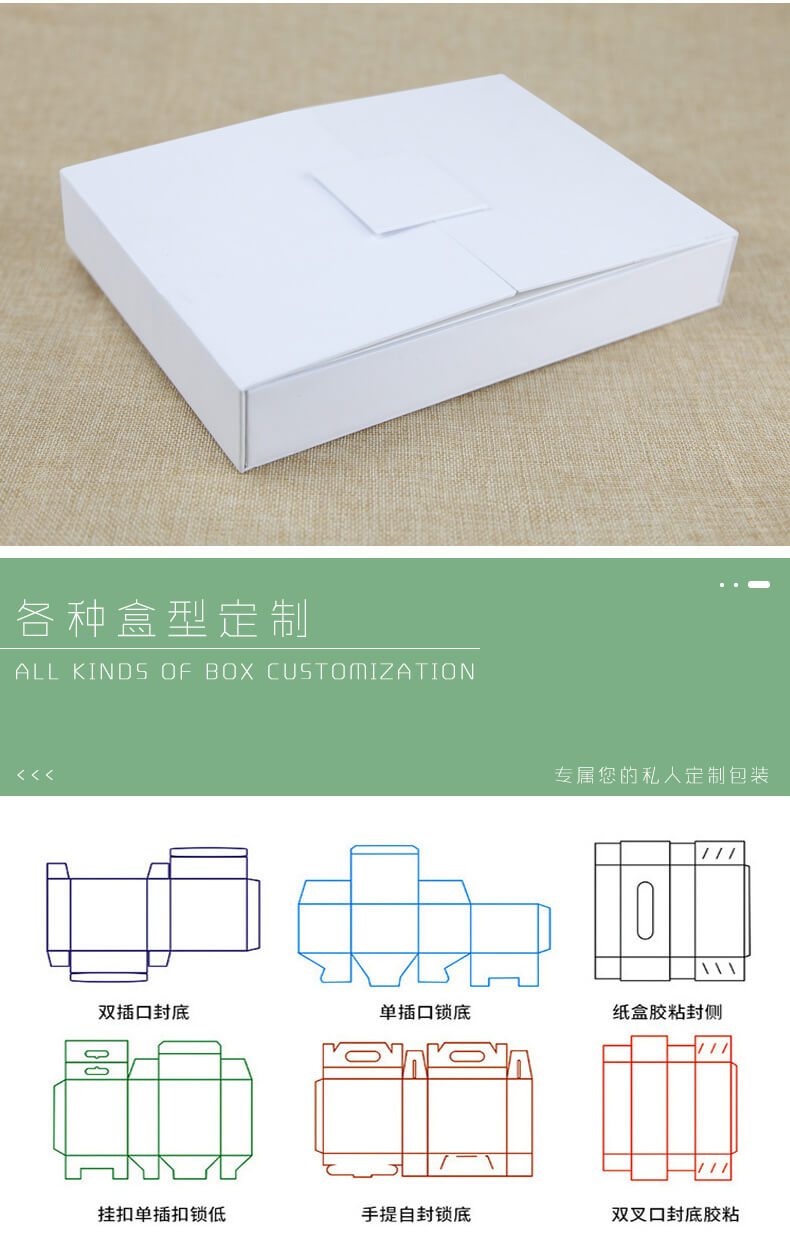 首饰包装盒盒型选择